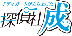 神戸の浮気調査・素行調査 SPがいると評判の探偵事務所 成(せい)